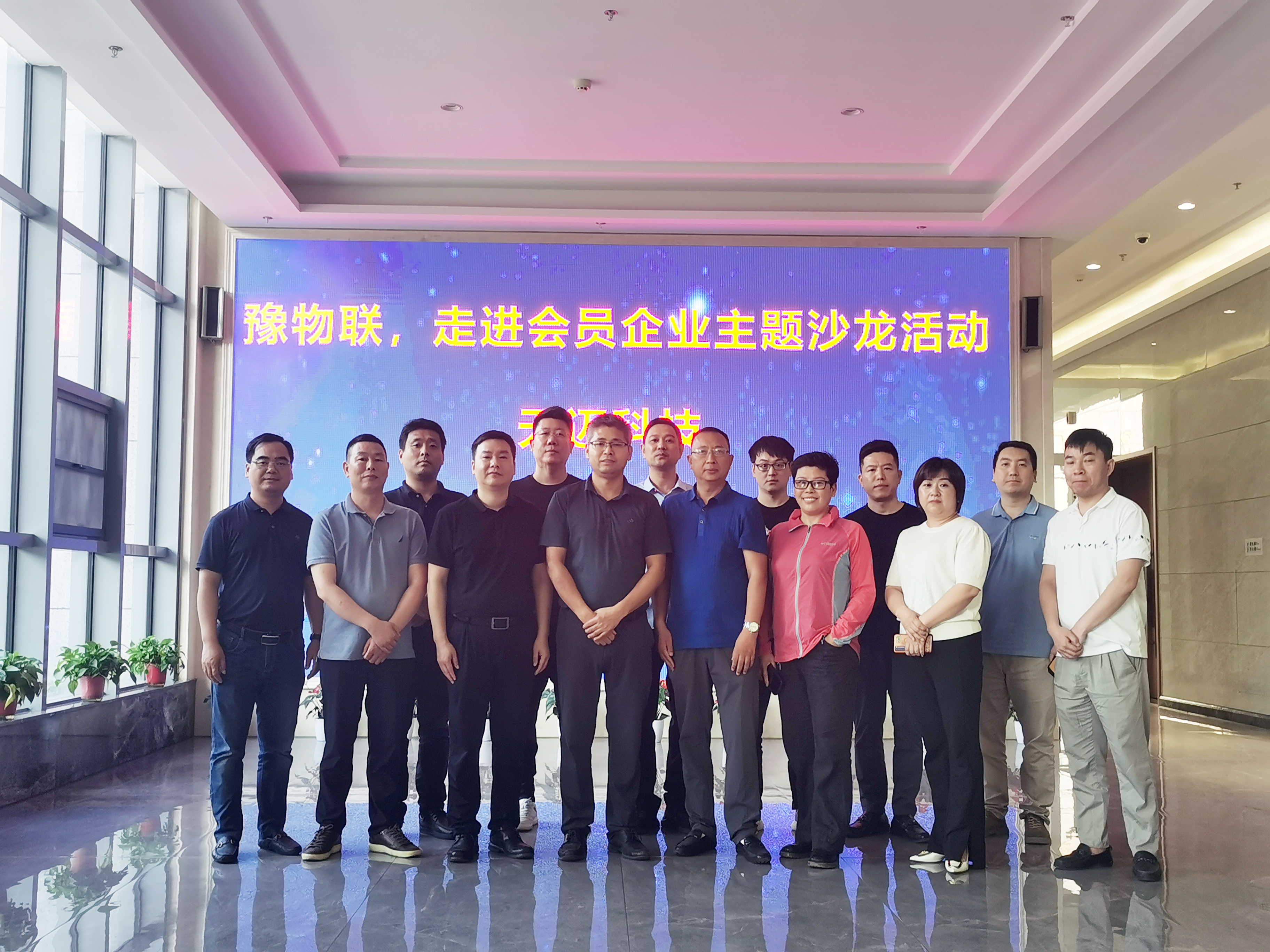 “走進(jìn)天邁--探討新形勢下的交通物聯(lián)網(wǎng)融合共生”主題沙龍活動成功舉辦