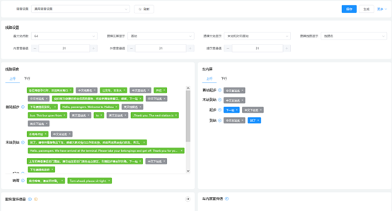 天邁智能組件：終結(jié)線路語音、畫線難題