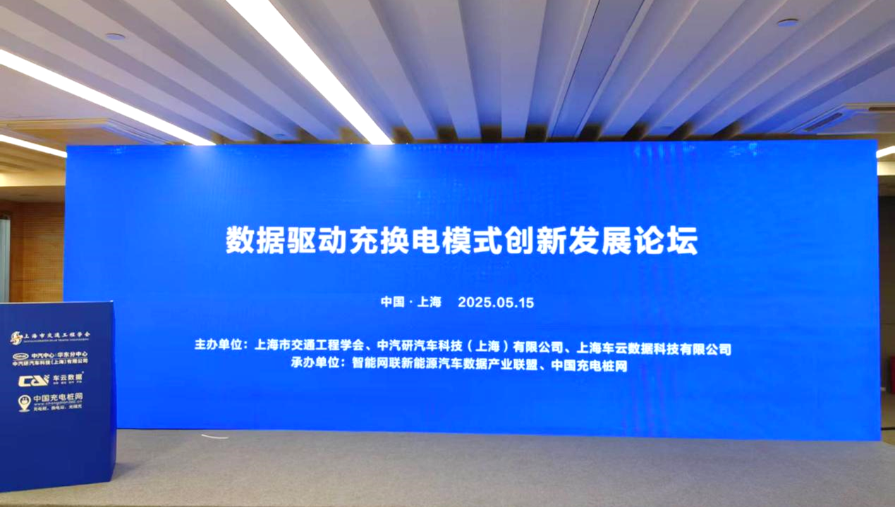 【數(shù)智驅(qū)動、服務(wù)交通】天邁科技亮相2025年中國國際電動汽車充換電產(chǎn)業(yè)大會